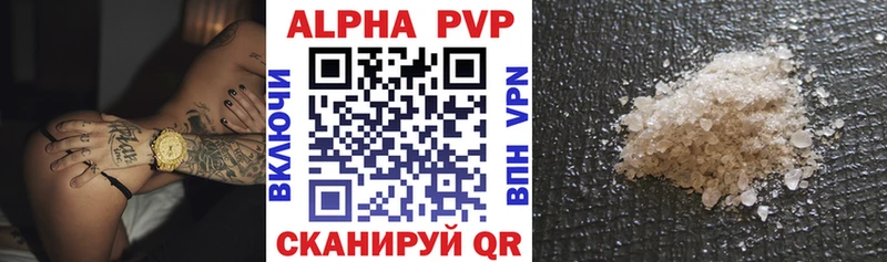 Alpha-PVP крисы CK  Купить закладки  Гурьевск 