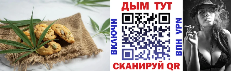Купить  Гурьевск  Печенье с ТГК марихуана 