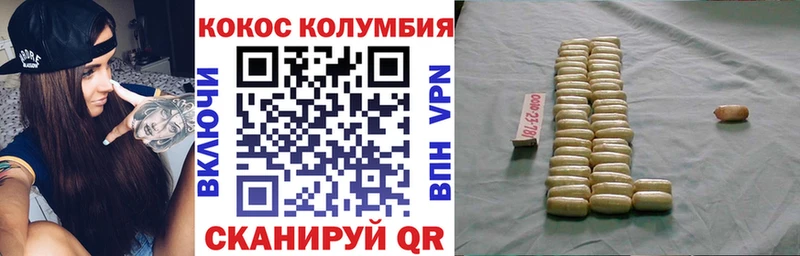 КОКАИН 98% Купить Гурьевск