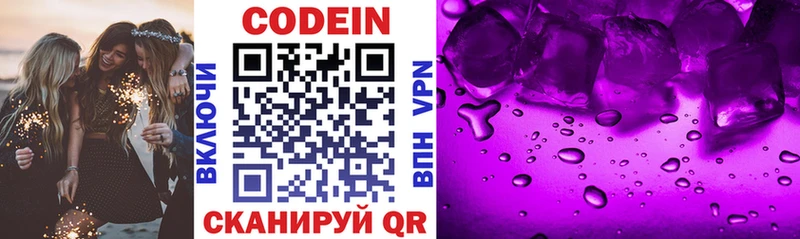Купить где  Гурьевск  Codein Purple Drank 
