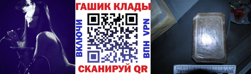 ГАШ VHQ Купить закладки Гурьевск