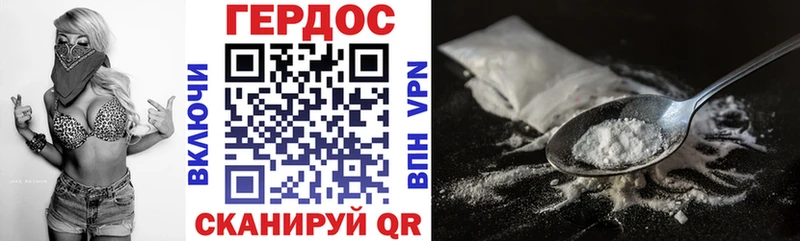 Героин VHQ  Купить закладки  Гурьевск 