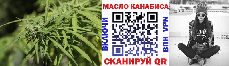 ТГК гашишное масло  Купить закладки  Гурьевск 
